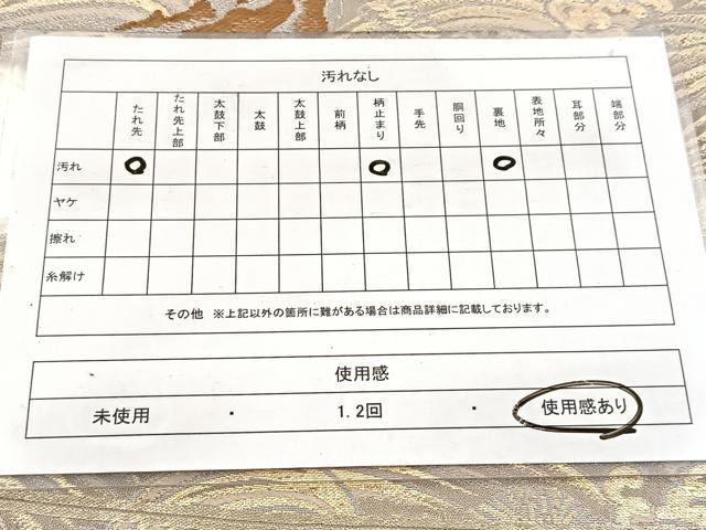 平和屋着物◎六通柄　京袋帯　本袋帯　唐織　浜松文　金銀糸　BAAW8543yc