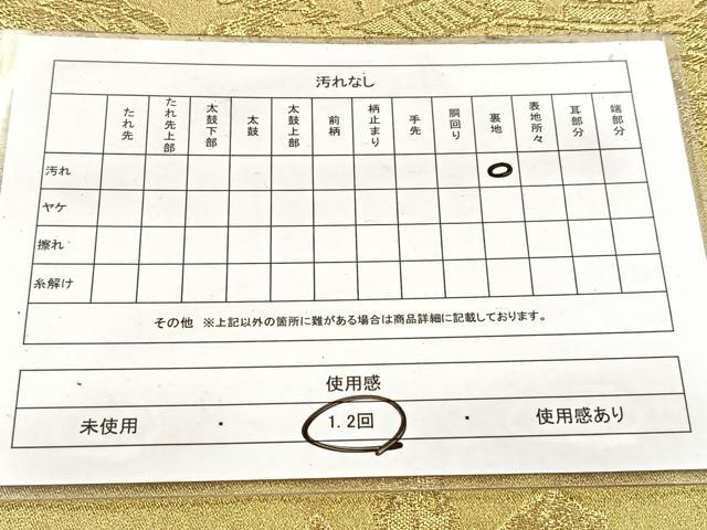平和屋着物◎六通柄袋帯　風景文　金糸　正絹　逸品　BAAW8544yc