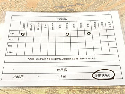 平和屋着物◎六通柄　本袋帯　風景樹林文　金銀糸　引箔　正絹　逸品　BAAW8546yc