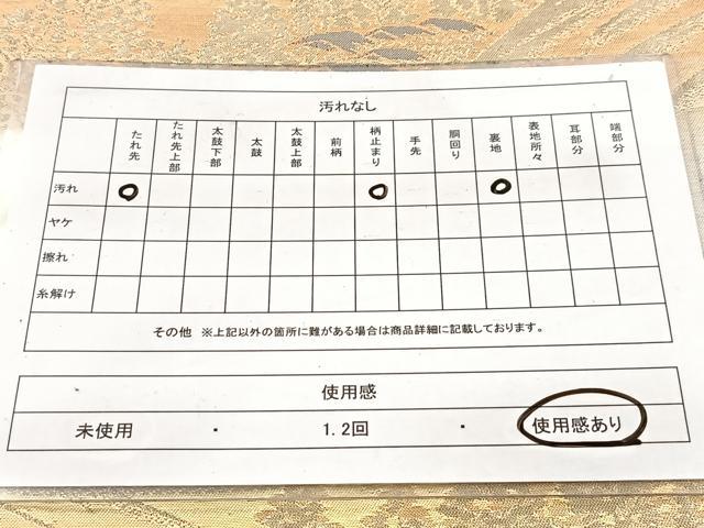 平和屋着物◎六通柄　本袋帯　風景樹林文　金銀糸　引箔　正絹　逸品　BAAW8546yc