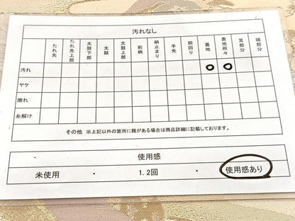平和屋着物◎六通柄袋帯　重ね山道長文　金銀糸　引箔　正絹　逸品　BAAW8548yc