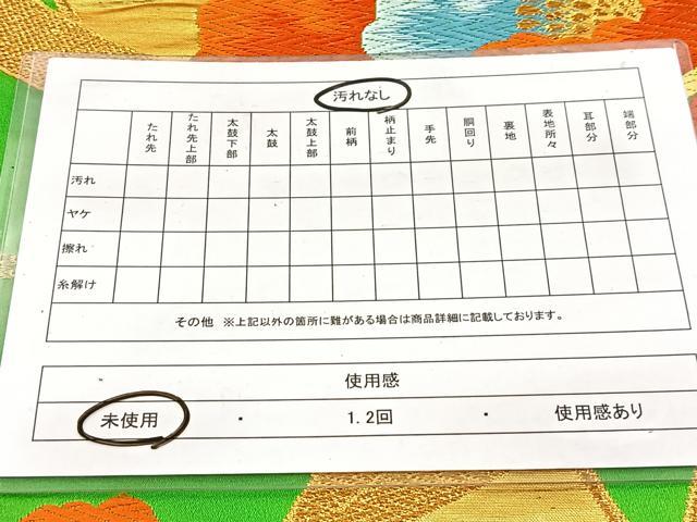平和屋着物◎六通柄袋帯　唐織　牡丹笹竹文　金糸　正絹　逸品　未使用　BAAW8550yc