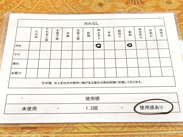 平和屋着物◎六通柄袋帯　向かい鳳凰更紗花文　金糸　引箔　正絹　逸品　BAAW8555yc