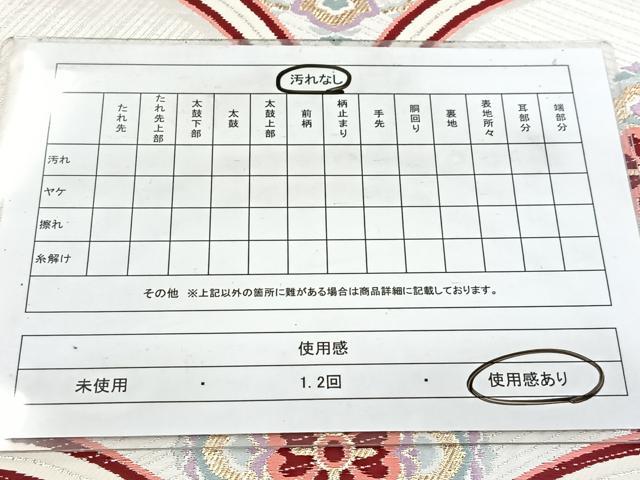 平和屋着物◎六通柄袋帯　唐織　花青海波　金銀糸　正絹　逸品　BAAW8556yc