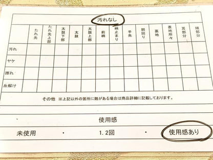 平和屋着物◎六通柄袋帯　鳳凰　金糸　正絹　逸品　BAAW8562yc