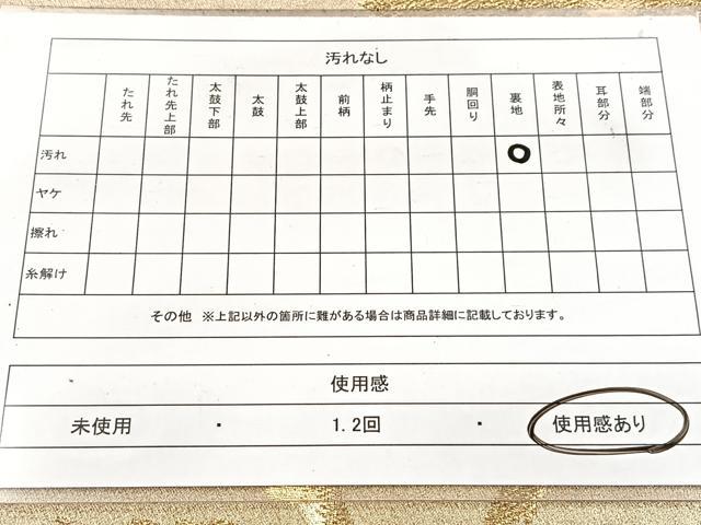平和屋着物◎六通柄袋帯　松　金糸　正絹　逸品　BAAW8563yc
