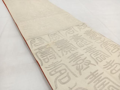 平和屋着物◎両面　全通柄袋帯　百寿　金糸　正絹　逸品　BAAW8570yc