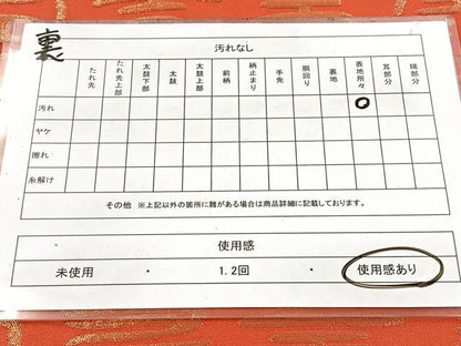 平和屋着物◎両面　全通柄袋帯　百寿　金糸　正絹　逸品　BAAW8570yc