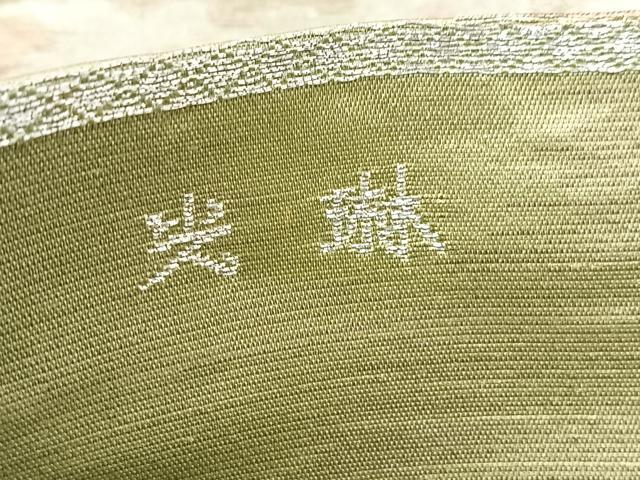 平和屋着物◎西陣　六通柄袋帯　光琳　金銀糸　引箔　証紙付き　正絹　逸品　BAAW8572yc