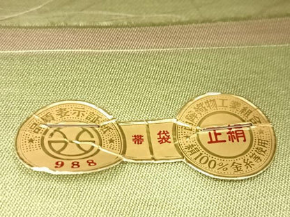 平和屋着物◎西陣　六通柄袋帯　光琳　金銀糸　引箔　証紙付き　正絹　逸品　BAAW8572yc