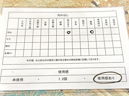 平和屋着物◎六通柄袋帯　唐織　浜松文　金銀糸　正絹　逸品　BAAW8576yc