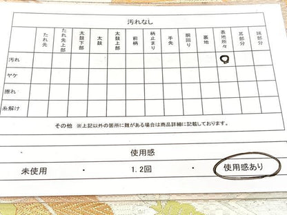 平和屋着物◎六通柄袋帯　草葉丸文　金銀糸　正絹　逸品　BAAW8578yc