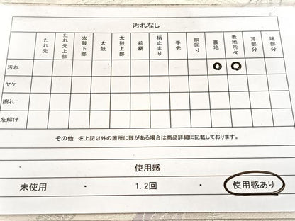 平和屋着物◎六通柄袋帯　手織　平安源氏光君道長　銀糸　正絹　逸品　BAAW8583yc