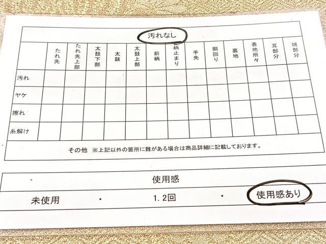 平和屋着物◎六通柄袋帯　双鶴菊文　金銀糸　正絹　逸品　BAAW8586yc