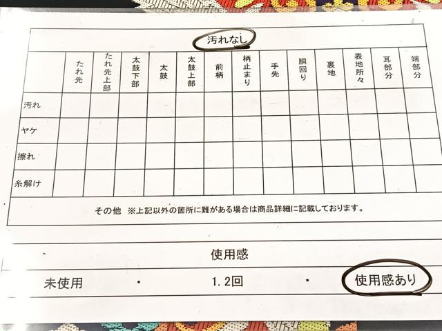 平和屋着物◎六通柄袋帯　唐織　更紗花文　黒地　正絹　逸品　BAAW8590yc