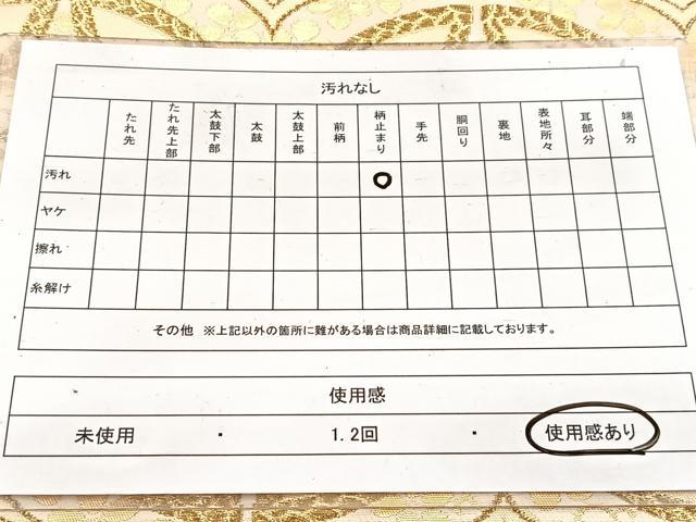 平和屋着物◎六通柄袋帯　七宝花文　金糸　正絹　逸品　BAAW8591yc