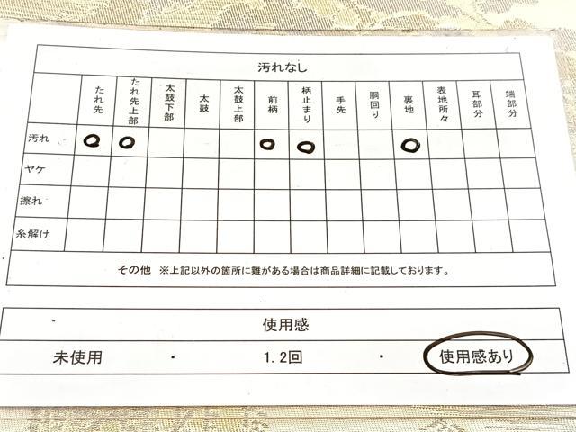 平和屋着物◎六通柄袋帯　風景樹林文　金銀糸　引箔　正絹　逸品　BAAW8596yc