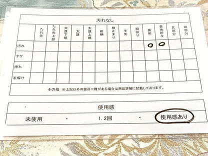 平和屋着物◎六通柄袋帯　草木文　金銀糸　BAAW8597yc