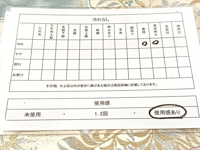 平和屋着物◎六通柄袋帯　草木文　金銀糸　BAAW8597yc
