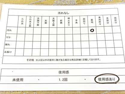 平和屋着物◎六通柄袋帯　流水地紙花文　金銀糸　正絹　逸品　BAAW8602yc