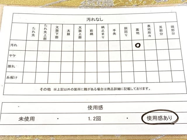 平和屋着物◎六通柄袋帯　流水地紙花文　金銀糸　正絹　逸品　BAAW8602yc