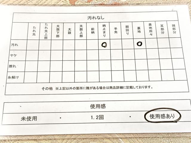 平和屋着物◎六通柄袋帯　立波唐獅子文　金銀糸　正絹　逸品　BAAW8604yc