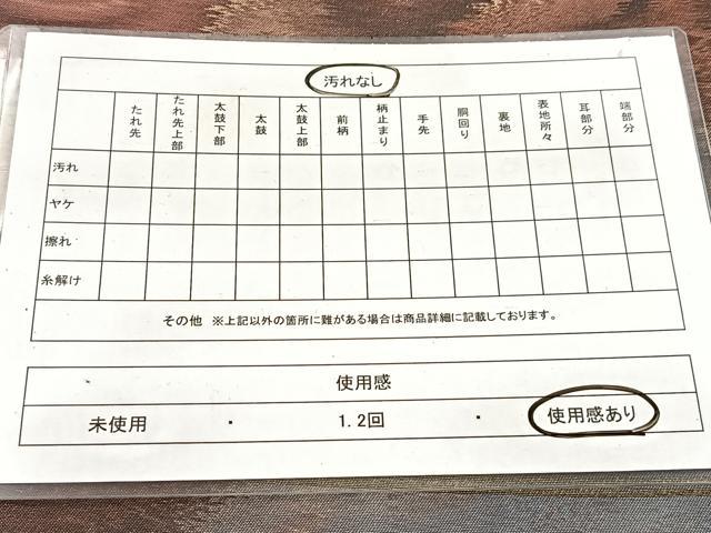 平和屋着物◎六通柄袋帯　霞文　引箔　正絹　逸品　BAAW8605yc