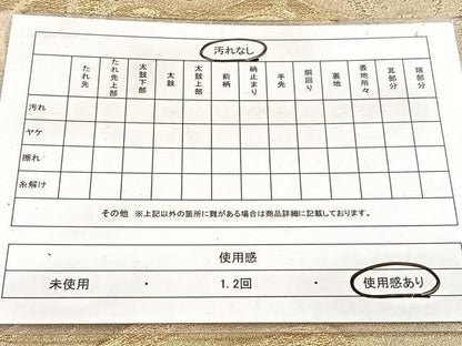 平和屋着物◎六通柄袋帯　立波文　金糸　正絹　逸品　BAAW8613yc