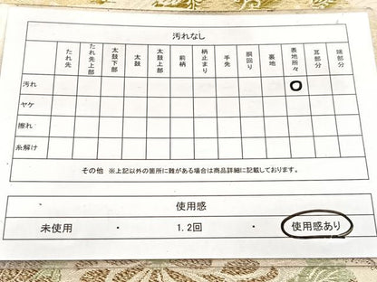 平和屋着物◎全通柄　京袋帯　唐織　飛鶴地紙花文　銀糸　正絹　逸品　BAAW8619yc