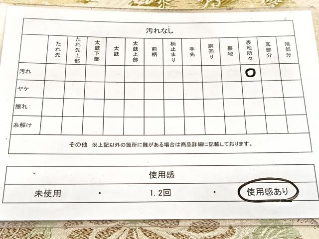 平和屋着物◎全通柄　京袋帯　唐織　飛鶴地紙花文　銀糸　正絹　逸品　BAAW8619yc