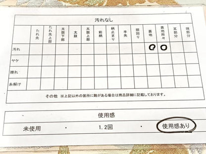平和屋着物◎六通柄袋帯　飛鶴立波文　金銀糸　正絹　逸品　BAAW8621yc