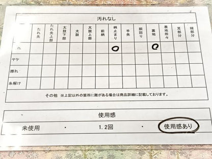 平和屋着物◎六通柄袋帯　重ね山樹林文　金銀糸　引箔　正絹　逸品　BAAW8622yc