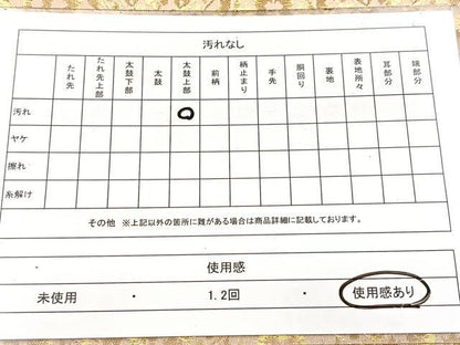 平和屋着物◎六通柄袋帯　円文白虎朱雀錦　金糸　正絹　逸品　BAAW8625yc