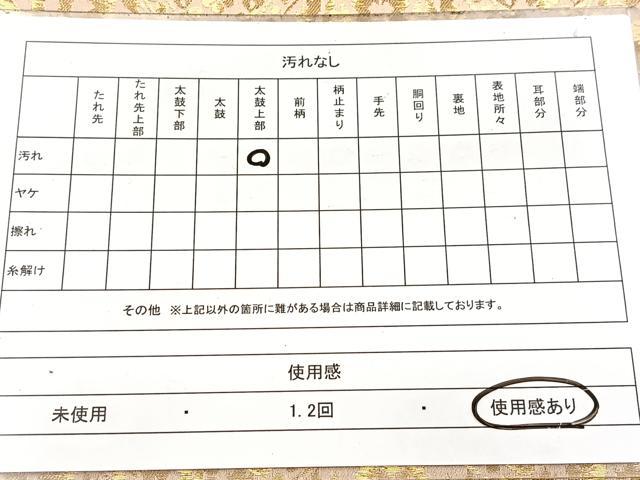 平和屋着物◎六通柄袋帯　円文白虎朱雀錦　金糸　正絹　逸品　BAAW8625yc