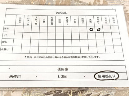 平和屋着物◎六通柄袋帯　立波樹林文　金銀糸　BAAW8645yc
