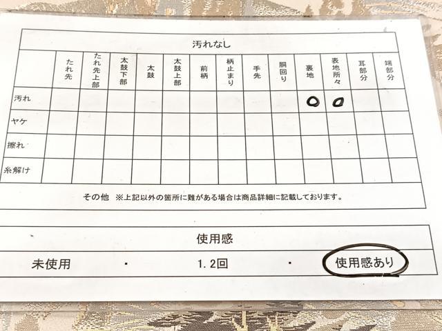 平和屋着物◎六通柄袋帯　立波樹林文　金銀糸　BAAW8645yc