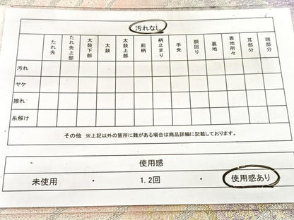 平和屋着物◎佐賀錦　六通柄袋帯　曲線文　金銀糸　正絹　逸品　BAAW8648yc