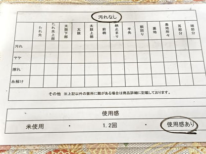 平和屋着物◎佐賀錦　六通柄袋帯　唐織　吉祥動物花文　金銀糸　正絹　逸品　BAAW8652yc