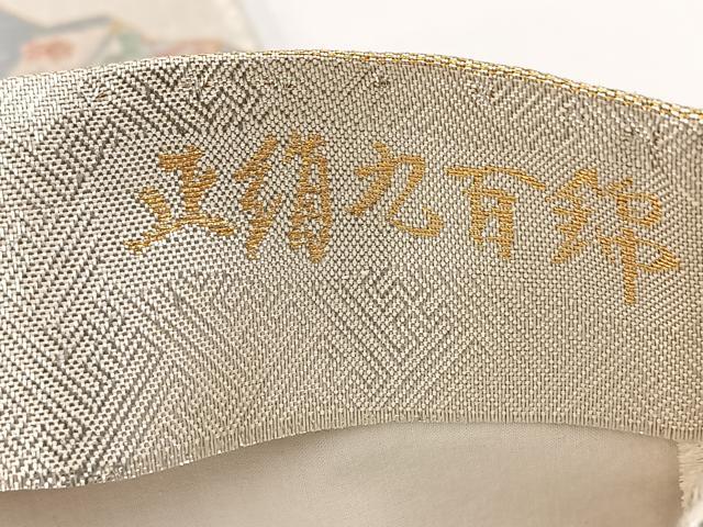 平和屋着物◎宝珠本佐賀錦　六通柄袋帯　九百錦　扇面花鳥文　金銀糸　正絹　逸品　BAAW8657yc