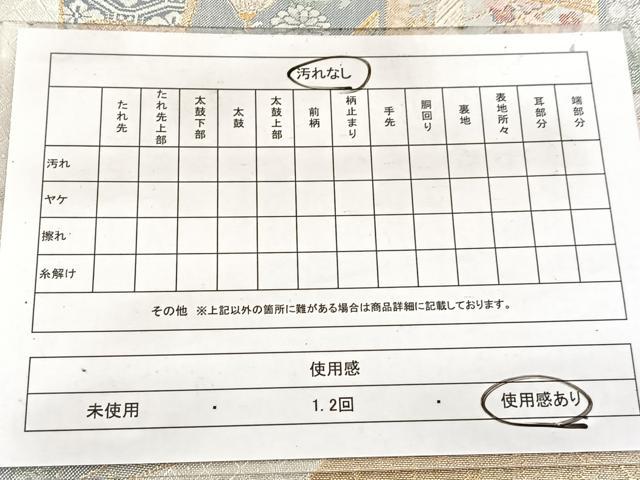 平和屋着物◎宝珠本佐賀錦　六通柄袋帯　九百錦　扇面花鳥文　金銀糸　正絹　逸品　BAAW8657yc