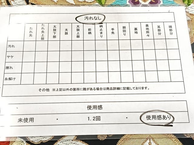 平和屋着物◎六通柄袋帯　唐織　正倉院更紗花文　黒地　金糸　正絹　逸品　BAAW8665yc