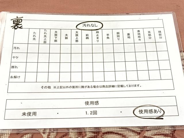 平和屋着物◎両面　太鼓柄　京袋帯　引き抜き帯　立涌更紗花文　正絹　逸品　BAAW8670yc