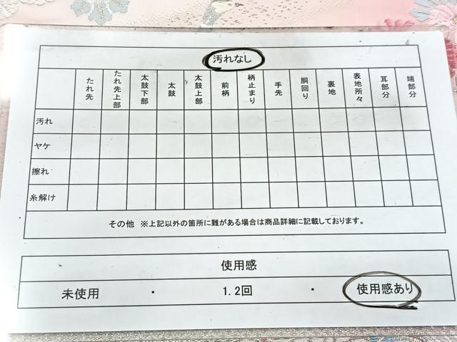 平和屋着物◎六通柄袋帯 唐織 孔雀花文 金銀糸 正絹 逸品 BAAW8674yc
