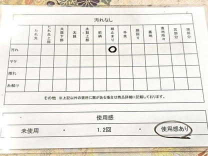 平和屋着物◎六通柄袋帯 唐織 飛鶴道長花文 金銀糸 引箔 正絹 逸品 BAAW8675yc