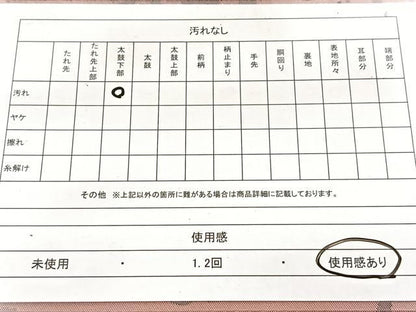 平和屋着物◎六通柄 本袋帯 葡萄蔦の葉文 正絹 逸品 BAAW8677yc