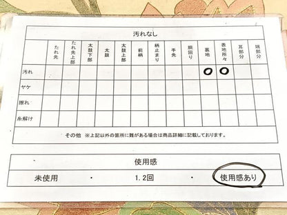 平和屋着物◎六通柄袋帯 駒刺繍 更紗花文 金彩 正絹 逸品 BAAW8678yc