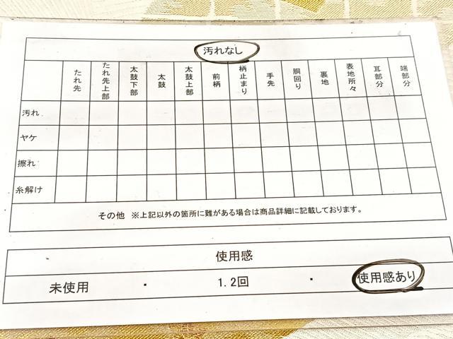 平和屋着物◎六通柄袋帯 唐織 扇面錦濤文 金糸 正絹 逸品 BAAW8685yc