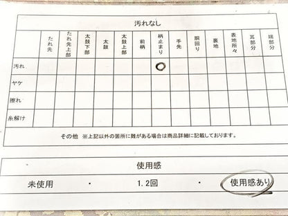 平和屋着物◎六通柄袋帯 遠山更紗花文 金銀糸 引箔 正絹 逸品 BAAW8690yc
