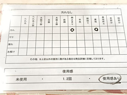 平和屋着物◎六通柄袋帯 籬菊花文 金糸 正絹 逸品 BAAW8695yc