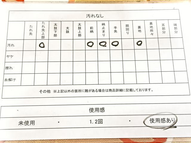 平和屋着物◎六通柄袋帯 唐織 飛鶴文 金糸 正絹 逸品 BAAW8698yc